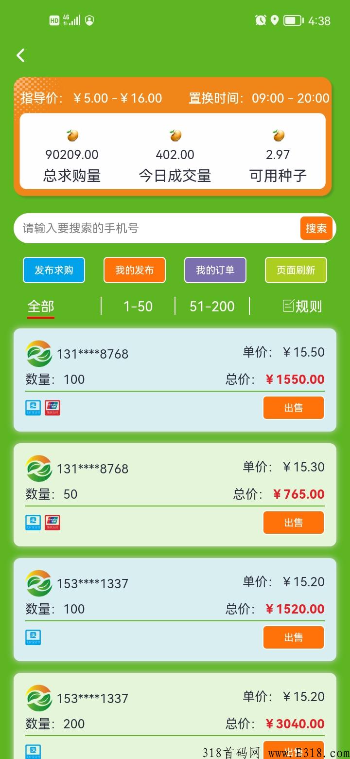新农人，超强零撸，告别广告烦恼，每天只需要点一下签到，无泡沫，长久项目