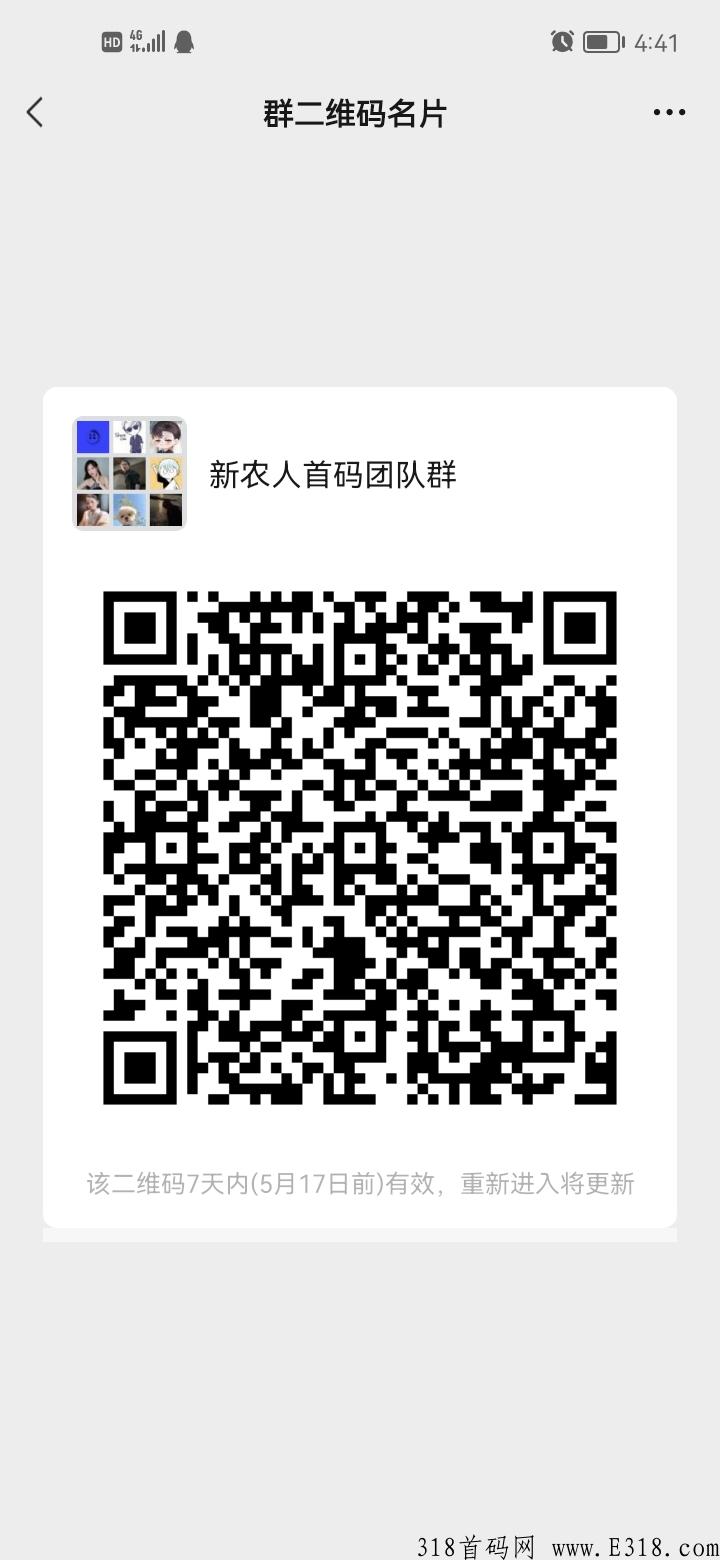 新农人，超强零撸，告别广告烦恼，每天只需要点一下签到，无泡沫，长久项目