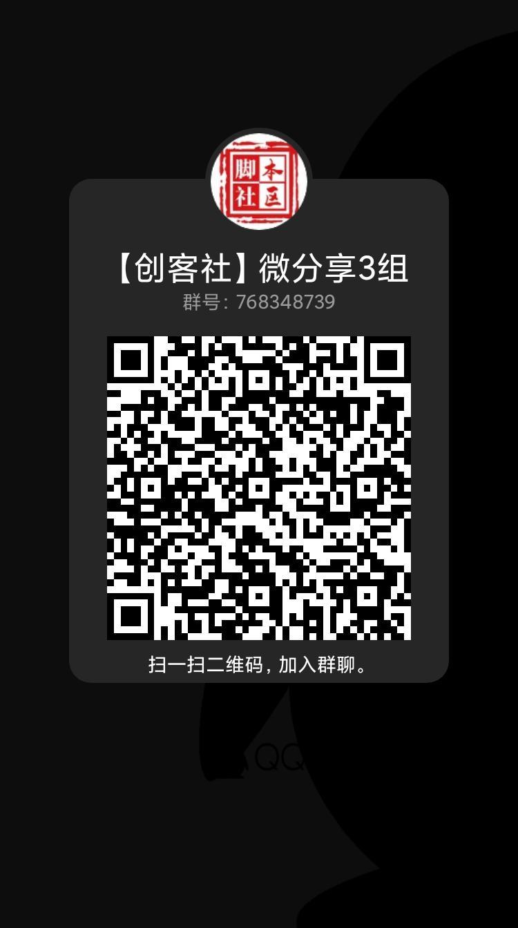 创客社，每天免费分享项目及脚本