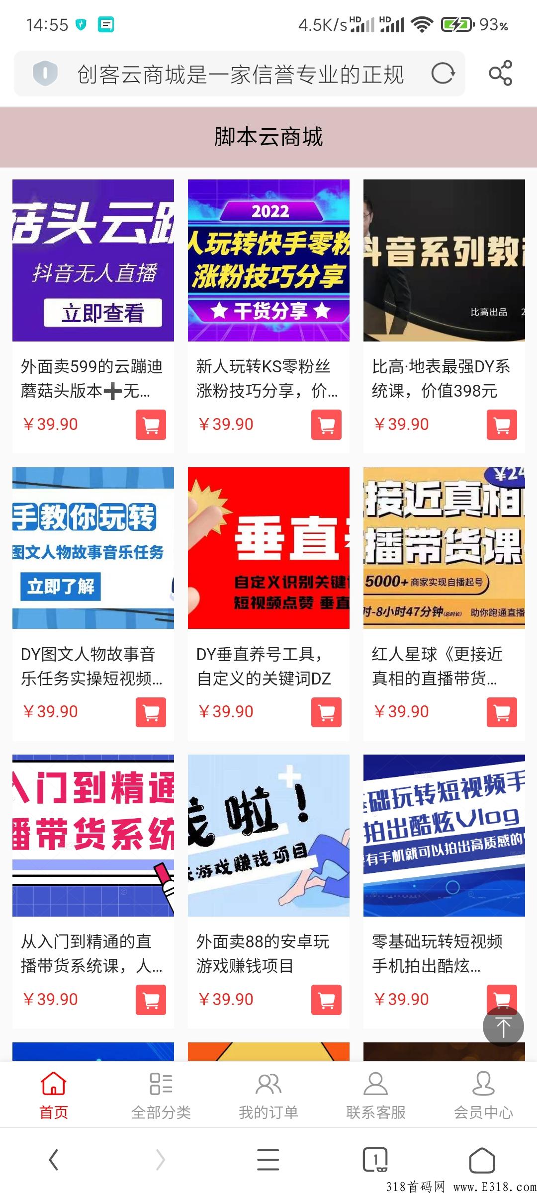 创客社，每天免费分享项目及脚本