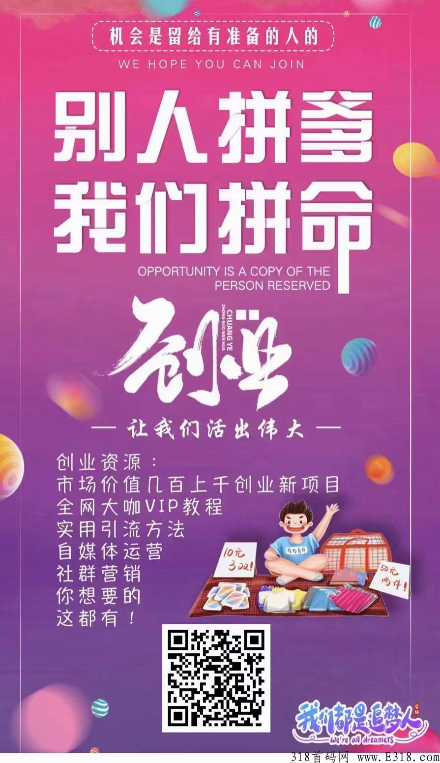 知识学院官方招商，长久副业首选，已做六年了长期稳定
