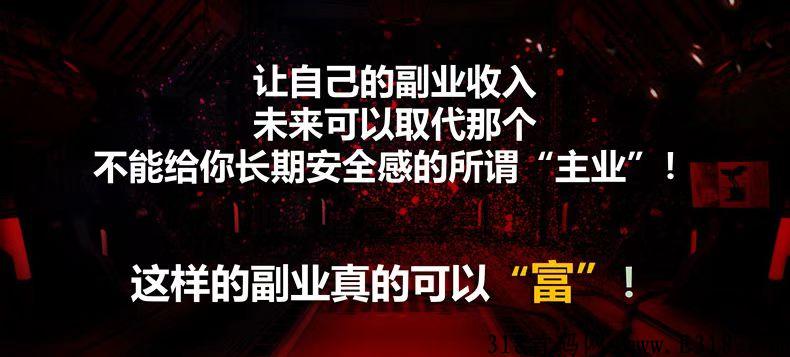 知识学院官方招商，长久副业首选，已做六年了长期稳定