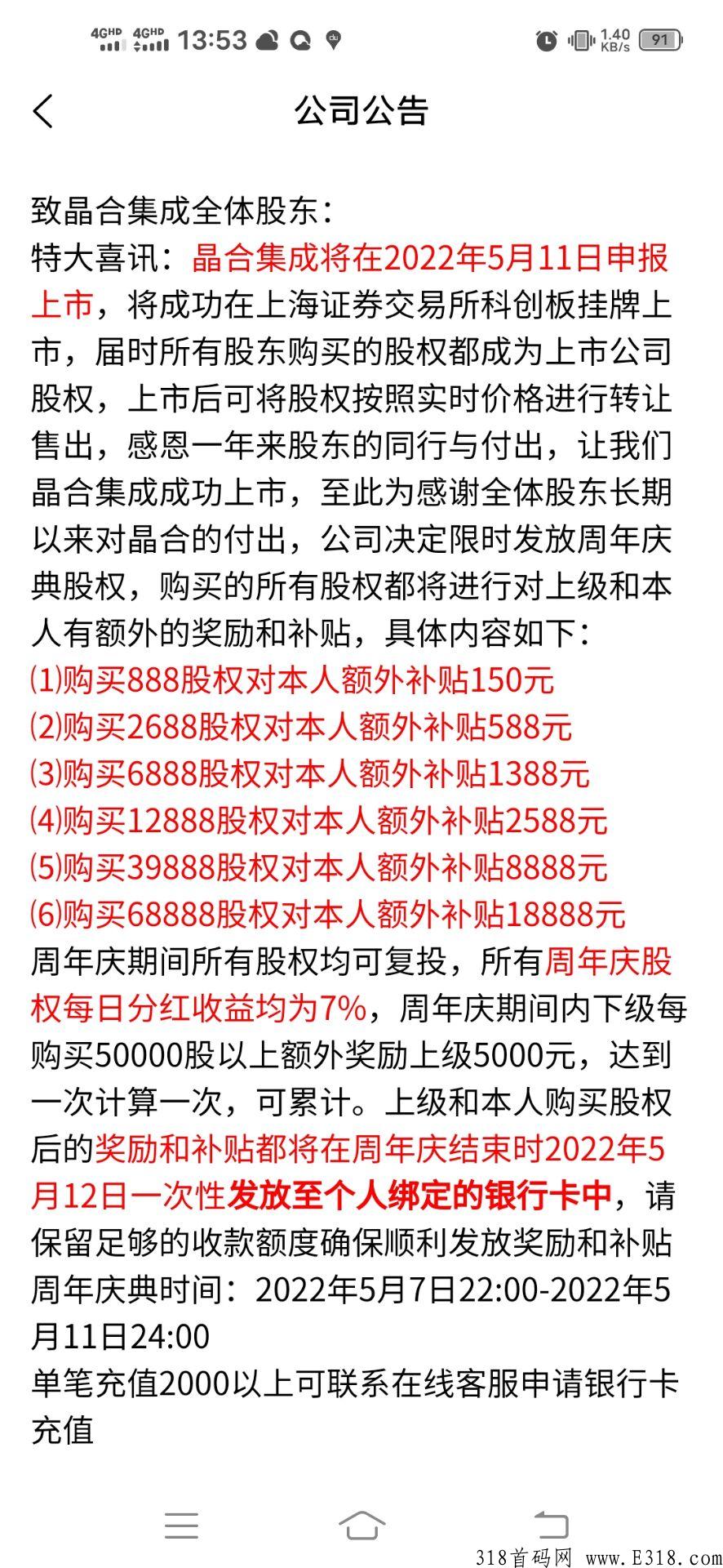 晶合集成，观望永远只能看着别人吃肉，参与才能自己吃肉，老项目稳的很