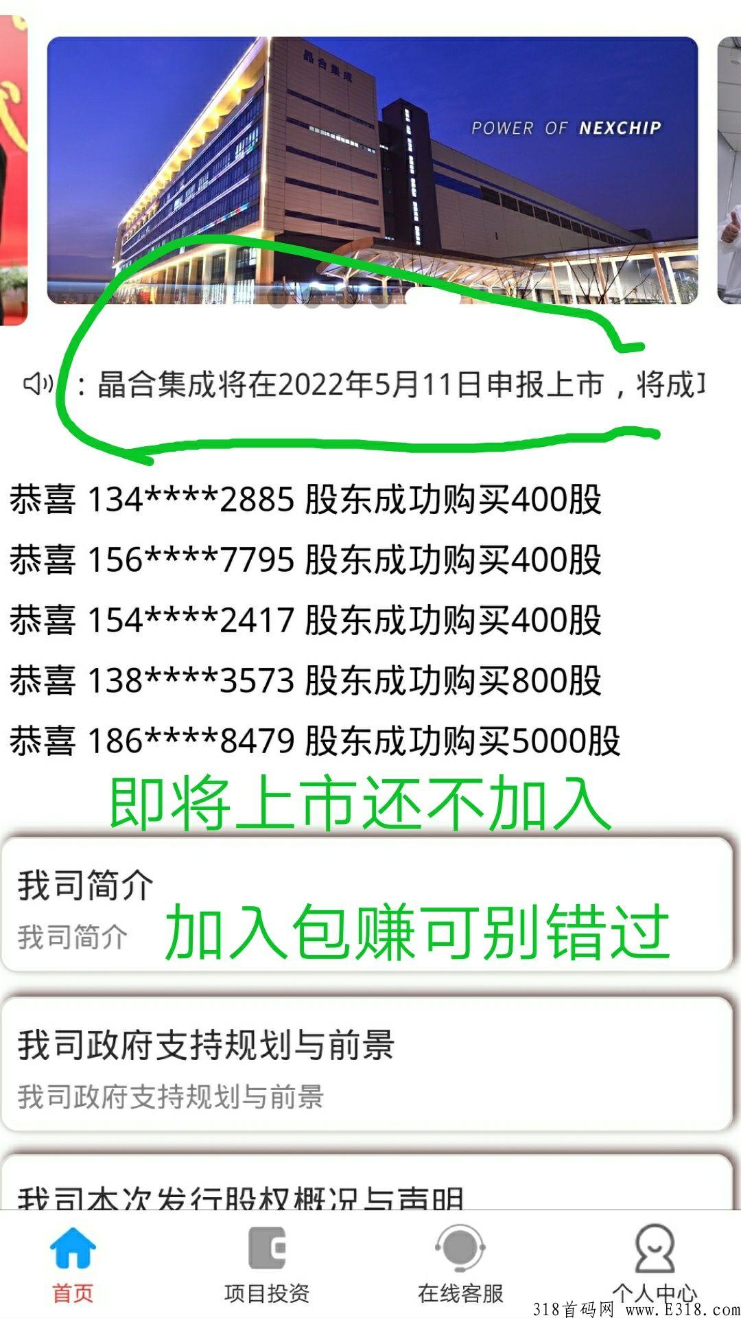 晶合集成，观望永远只能看着别人吃肉，参与才能自己吃肉，老项目稳的很