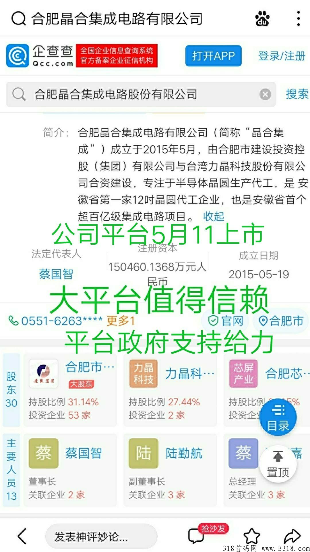 晶合集成，观望永远只能看着别人吃肉，参与才能自己吃肉，老项目稳的很