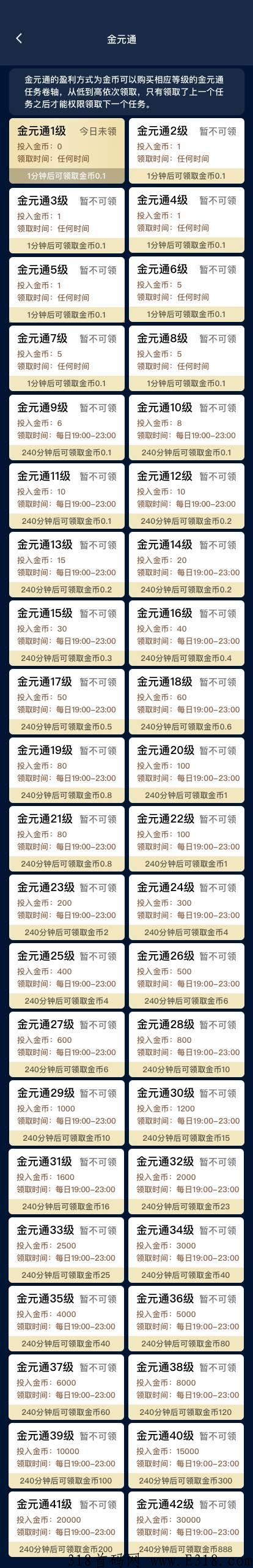 聚宝星球，5月最强搬砖手游，利分宝模式+卷轴+打金+搬砖+nft模式