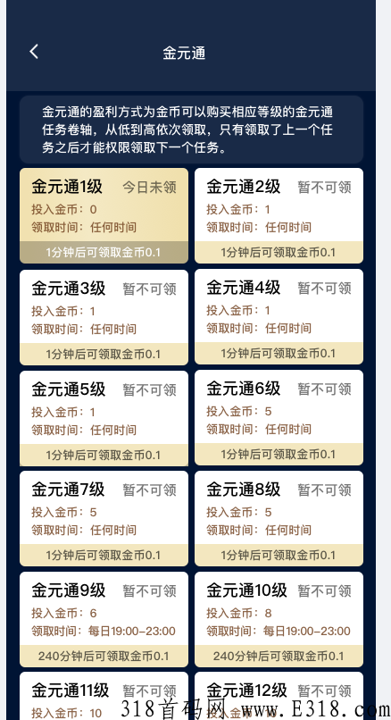 5月中旬最强零撸《聚宝星球》完美的结合了多种类型的项目