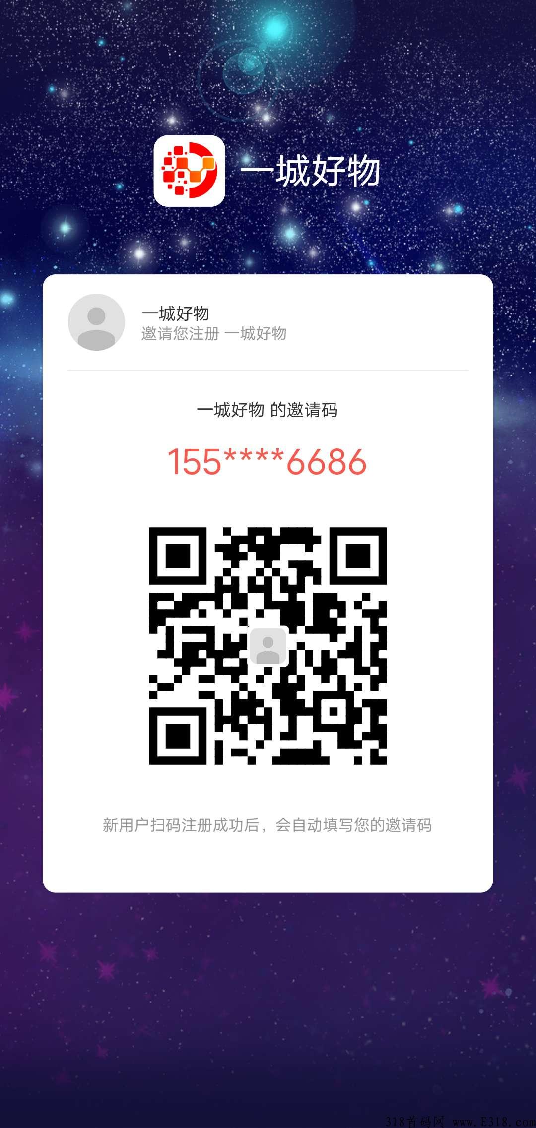 一城好物，蚁丛旅游原版模式， 5月正式上线，公测排线