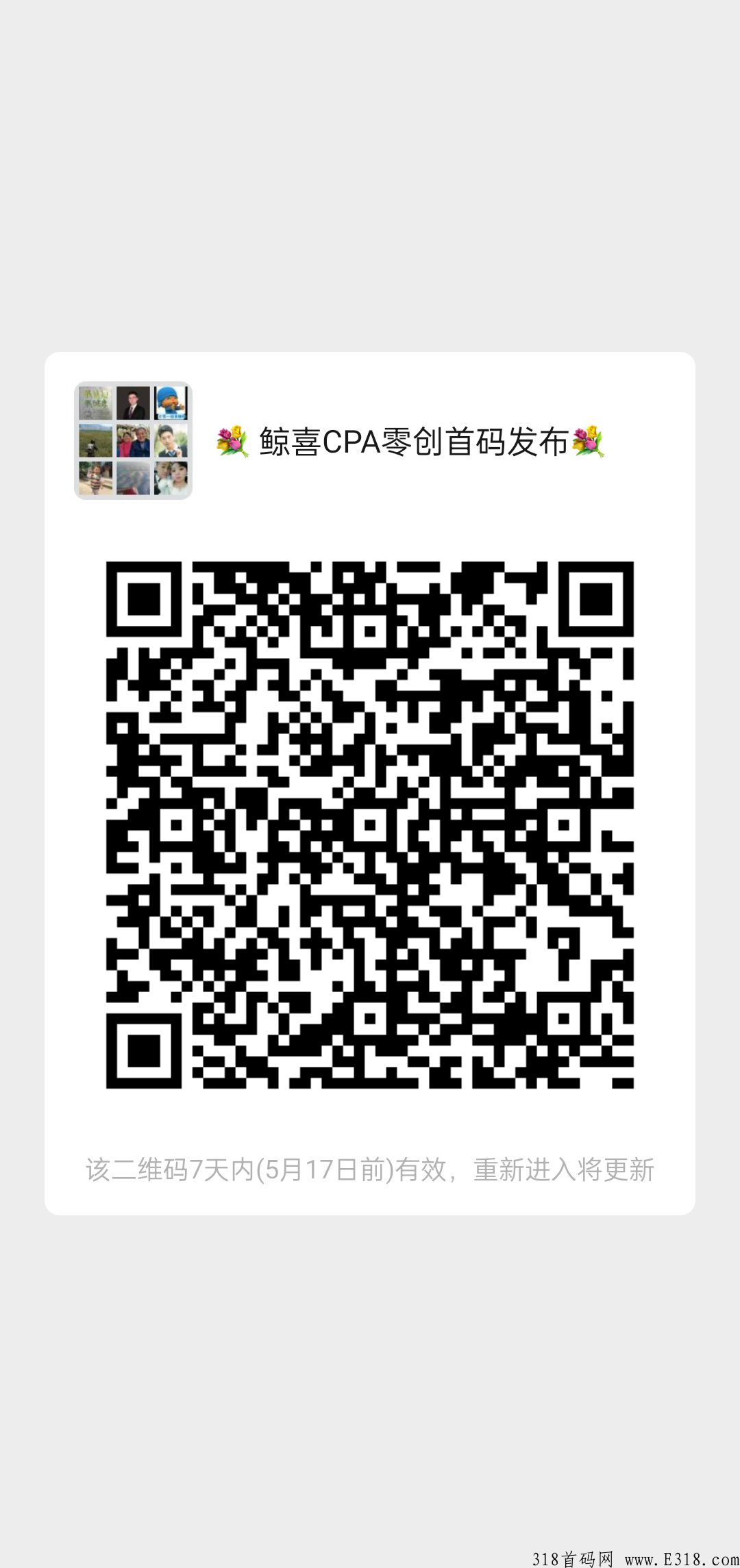 鲸喜盒子首码预热，绝对零撸，收益非常可观，推广无上线！