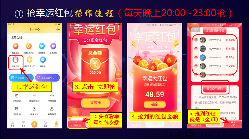 抢购商城，沃盼系统，投资2年系统技术，公司直接对接全国第一批领导人