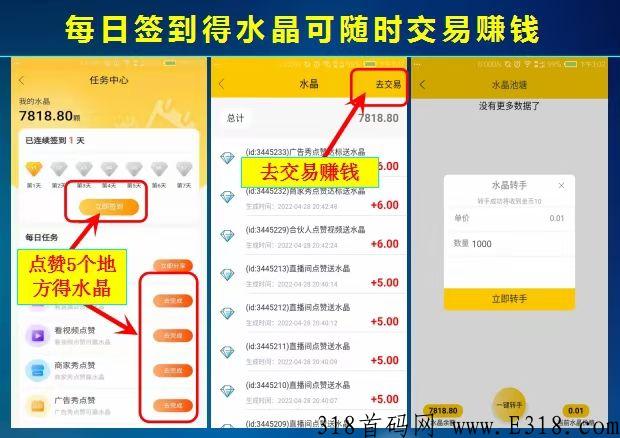 抢购商城，沃盼系统，投资2年系统技术，公司直接对接全国第一批领导人