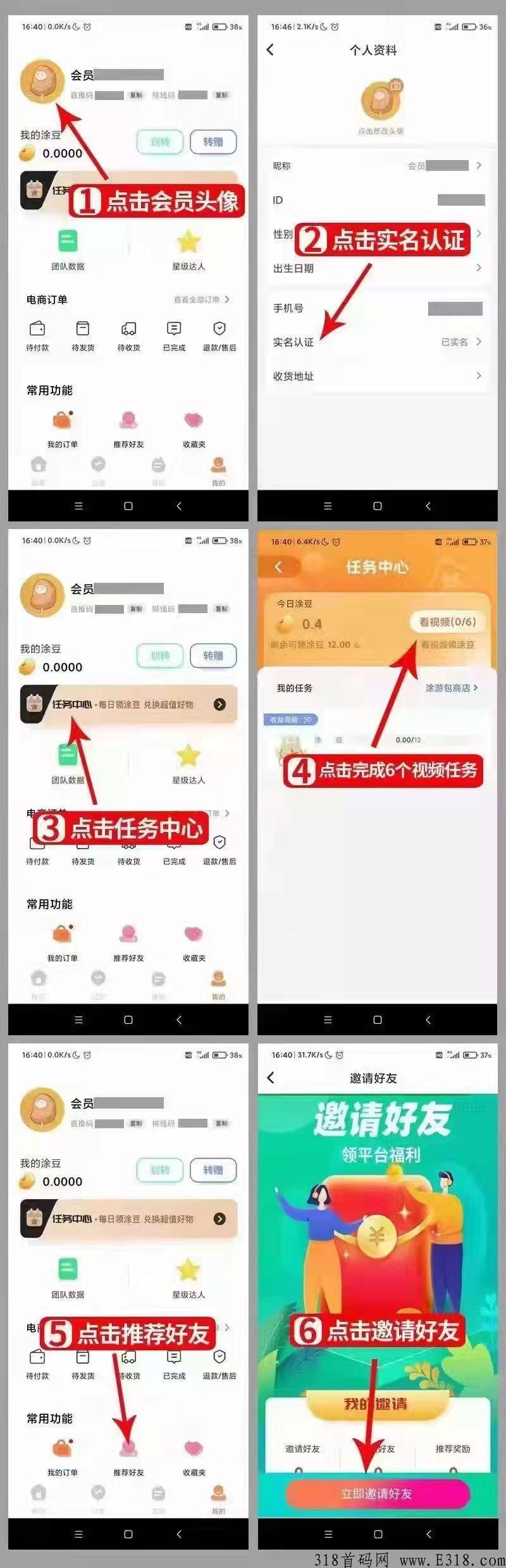 涂游易享是什么？怎么玩？能赚钱么？请仔细看！
