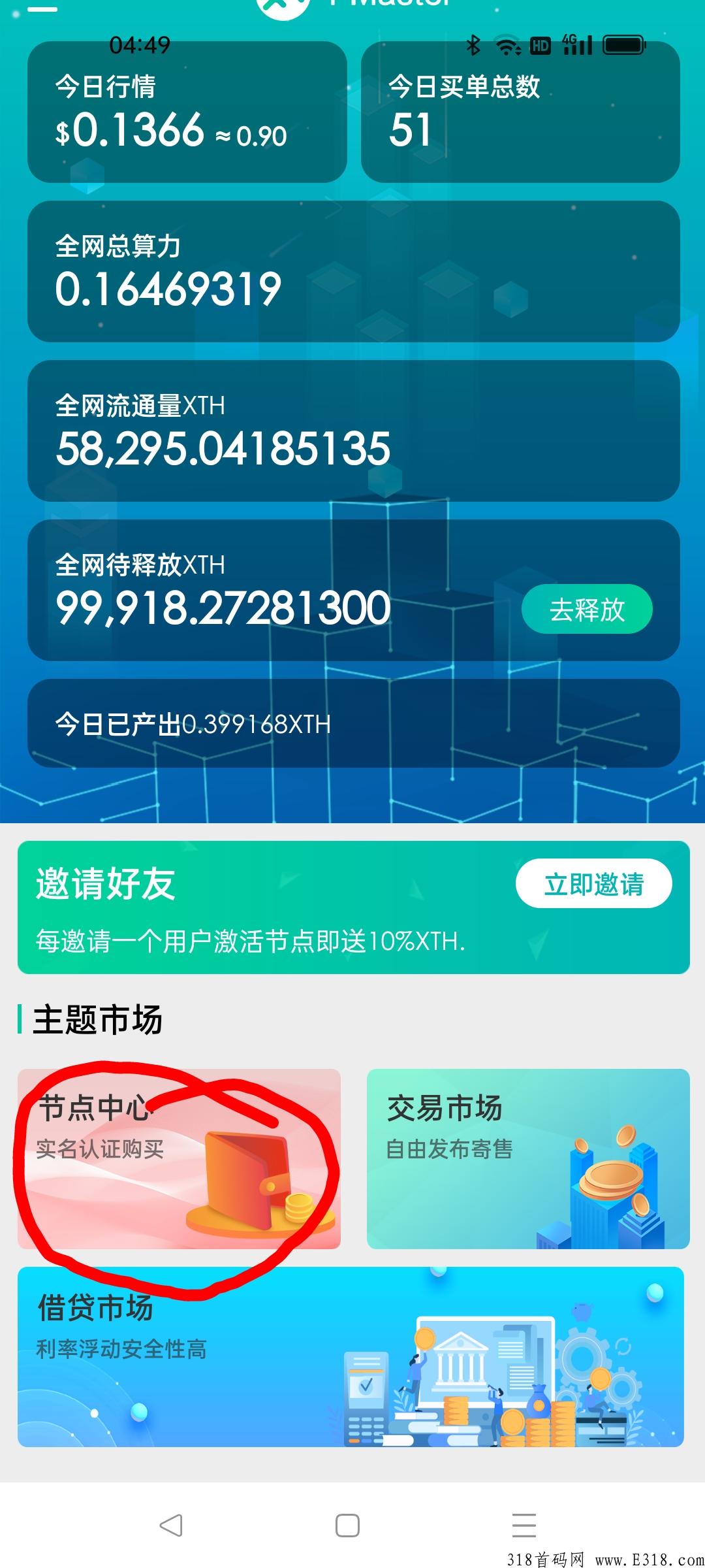 还在每天看广告吗？好项目来了，不用看广告，每天上涨
