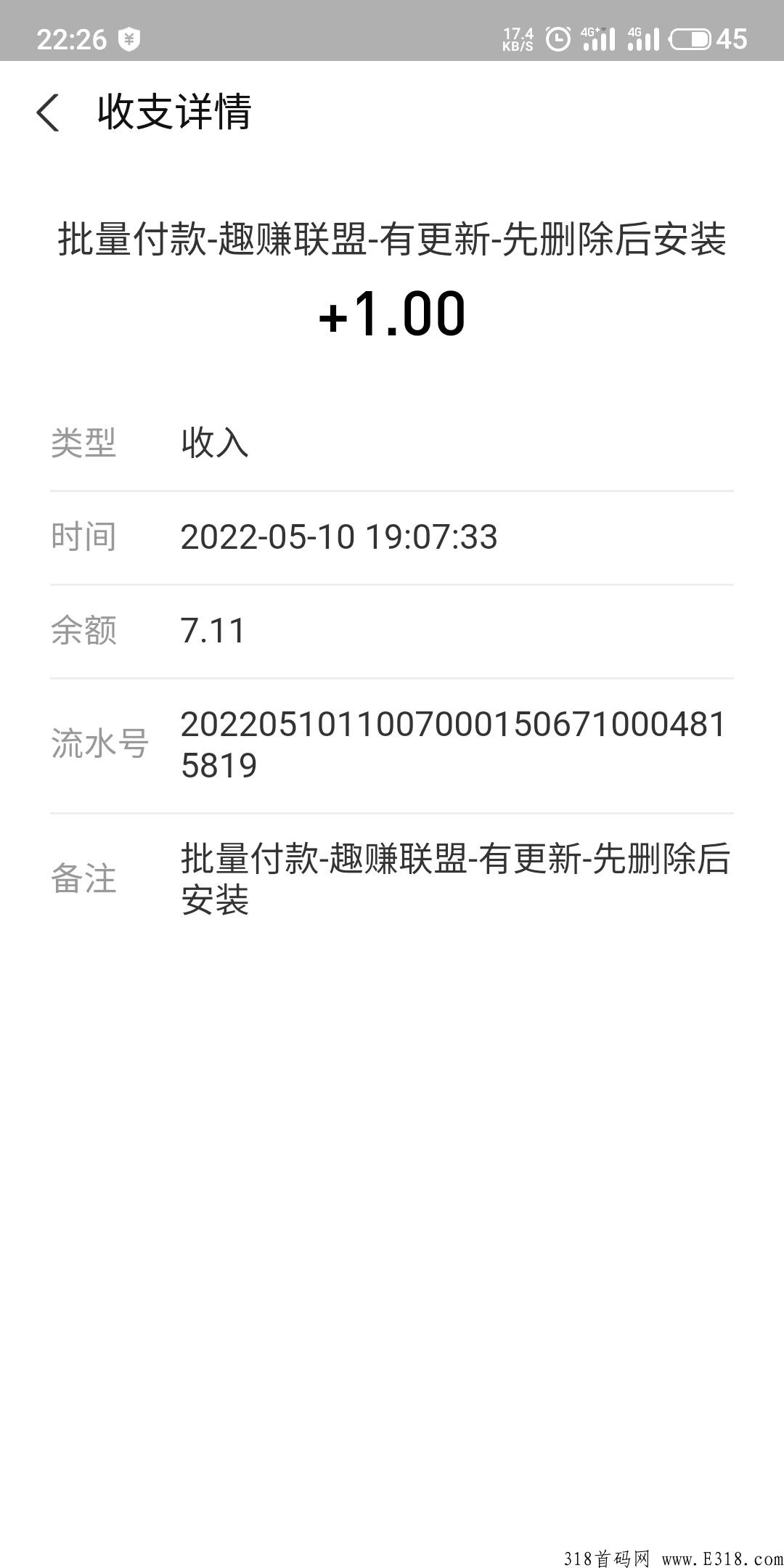 趣赚联盟app，阅读类薅羊毛，每天都可以薅