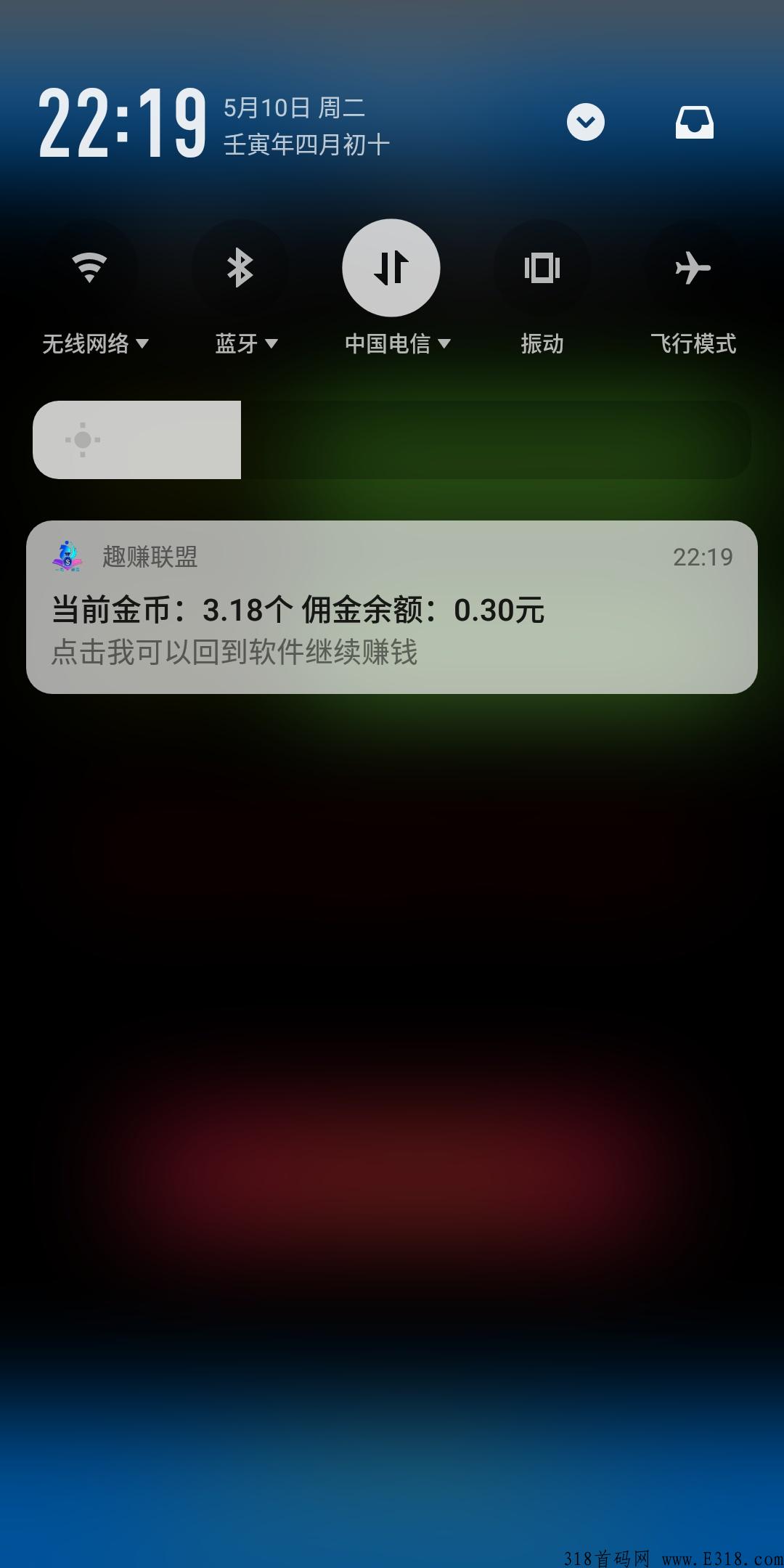 趣赚联盟app，阅读类薅羊毛，每天都可以薅
