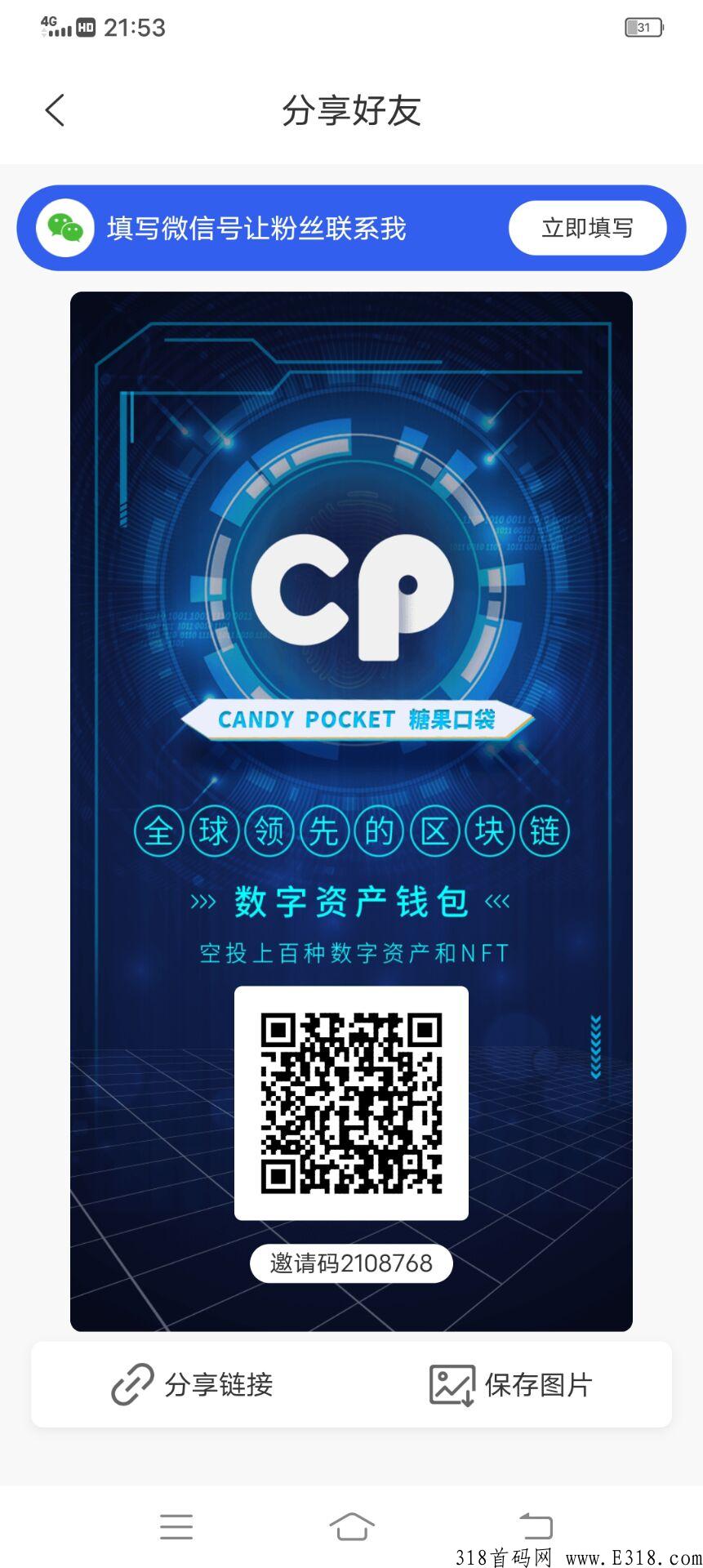 CP钱包新项目，不实名不做任务，每天点一下即可，速度注册占位