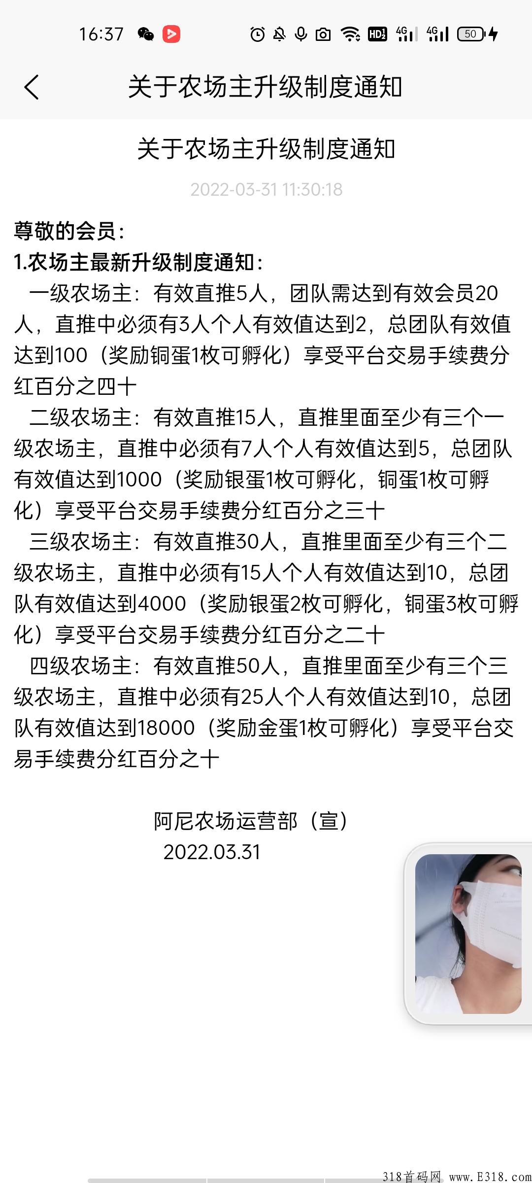 阿尼农场无广告轻松赚钱