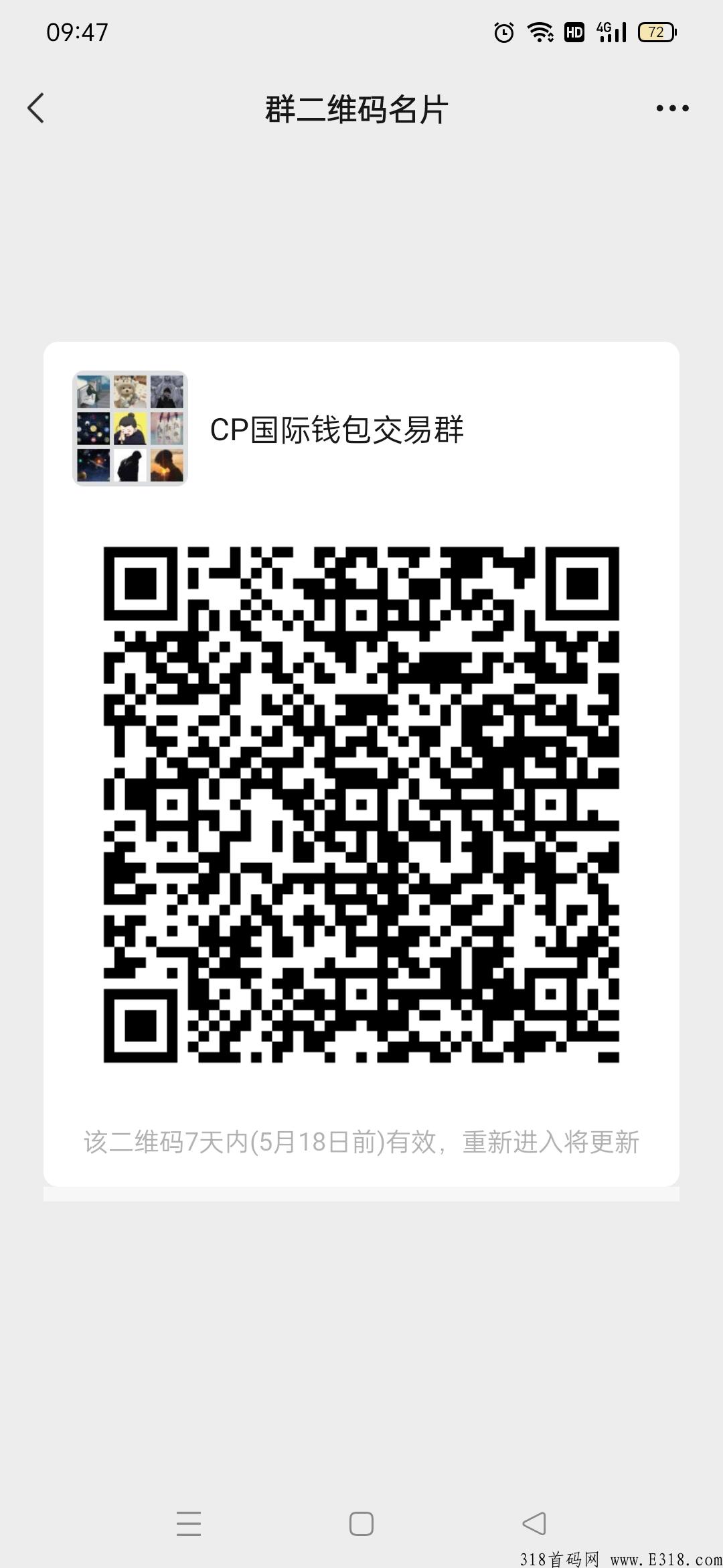 首码上线cp钱包，刚出一秒，属于内侧，不用实铭认证，不看广告