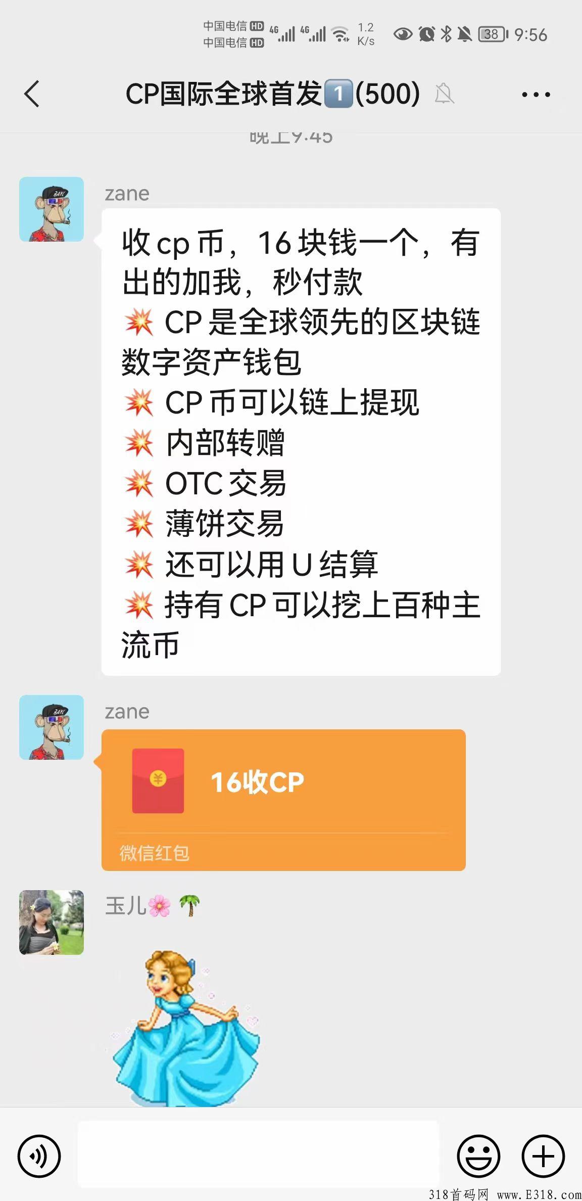 首码上线cp钱包，刚出一秒，属于内侧，不用实铭认证，不看广告