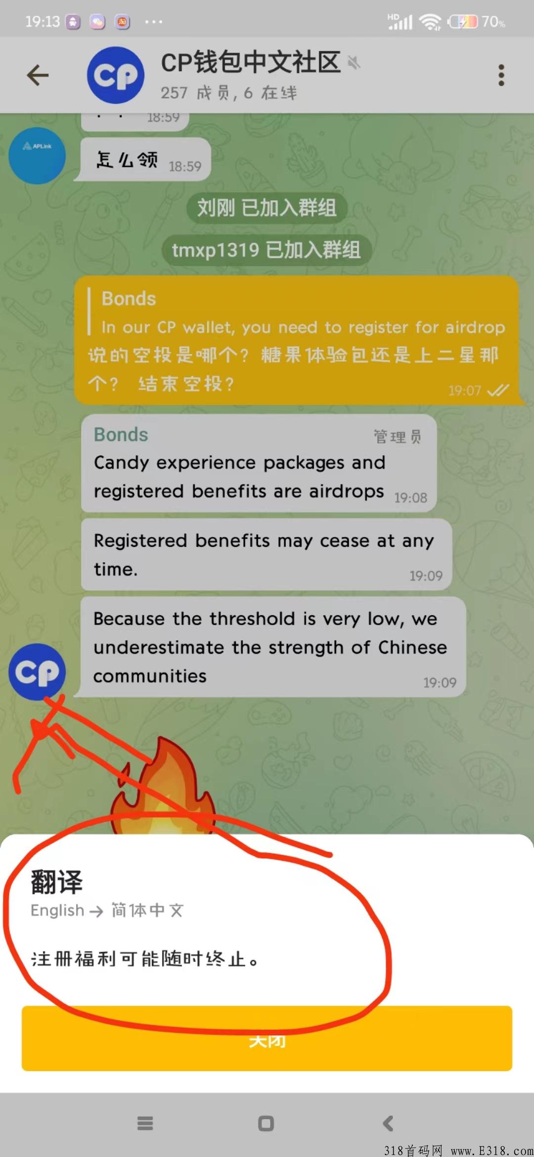 首码上线cp钱包，刚出一秒，属于内侧，不用实铭认证，不看广告
