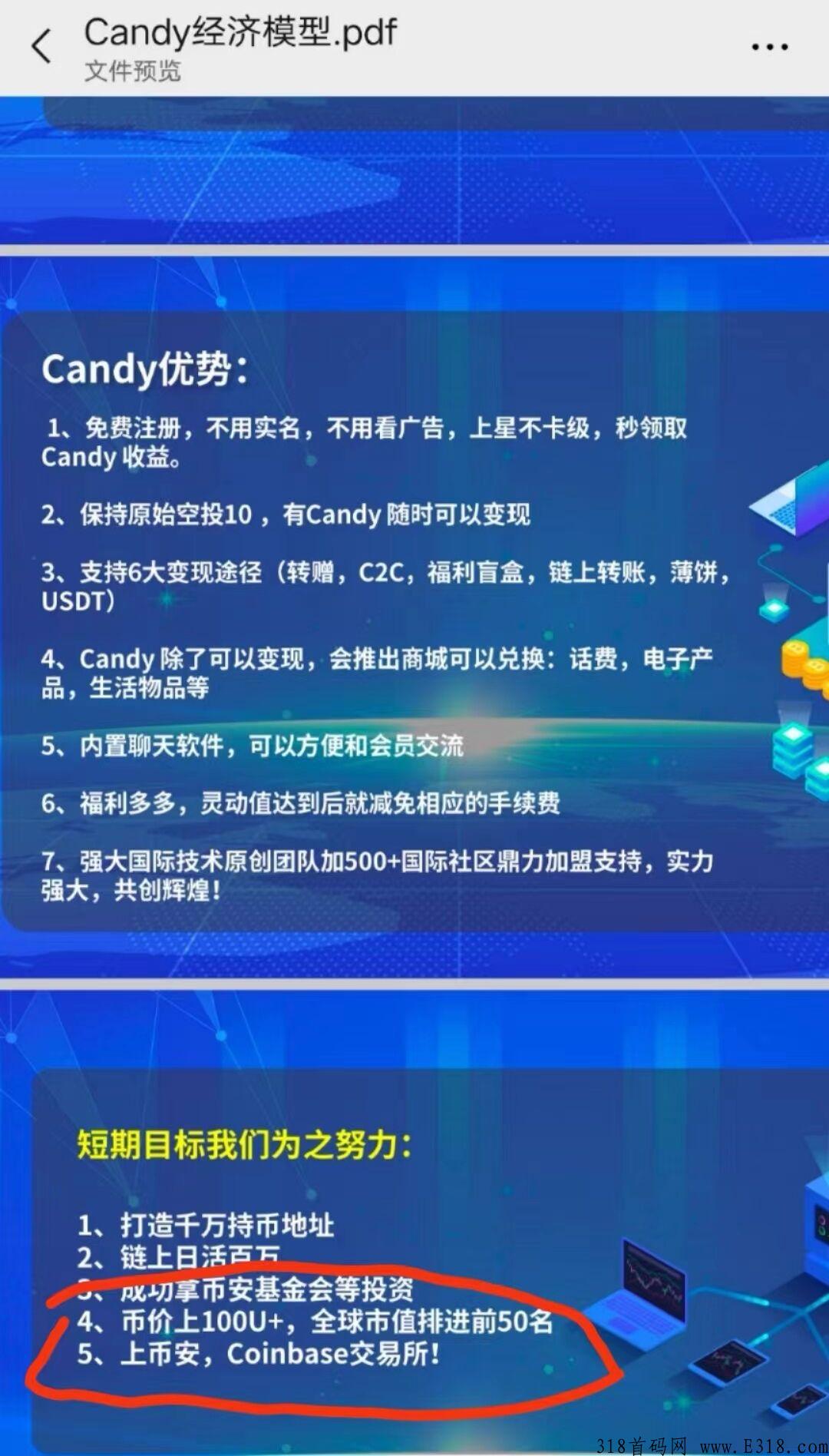 首码上线cp钱包，刚出一秒，属于内侧，不用实铭认证，不看广告