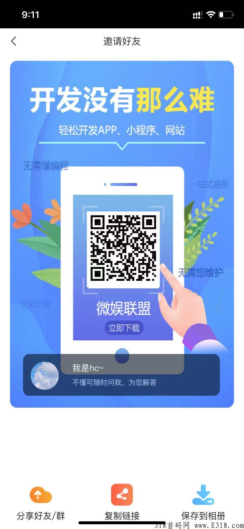 游戏正版授权，每天自动更新，用户收益提成自己设置，自己创业当老板