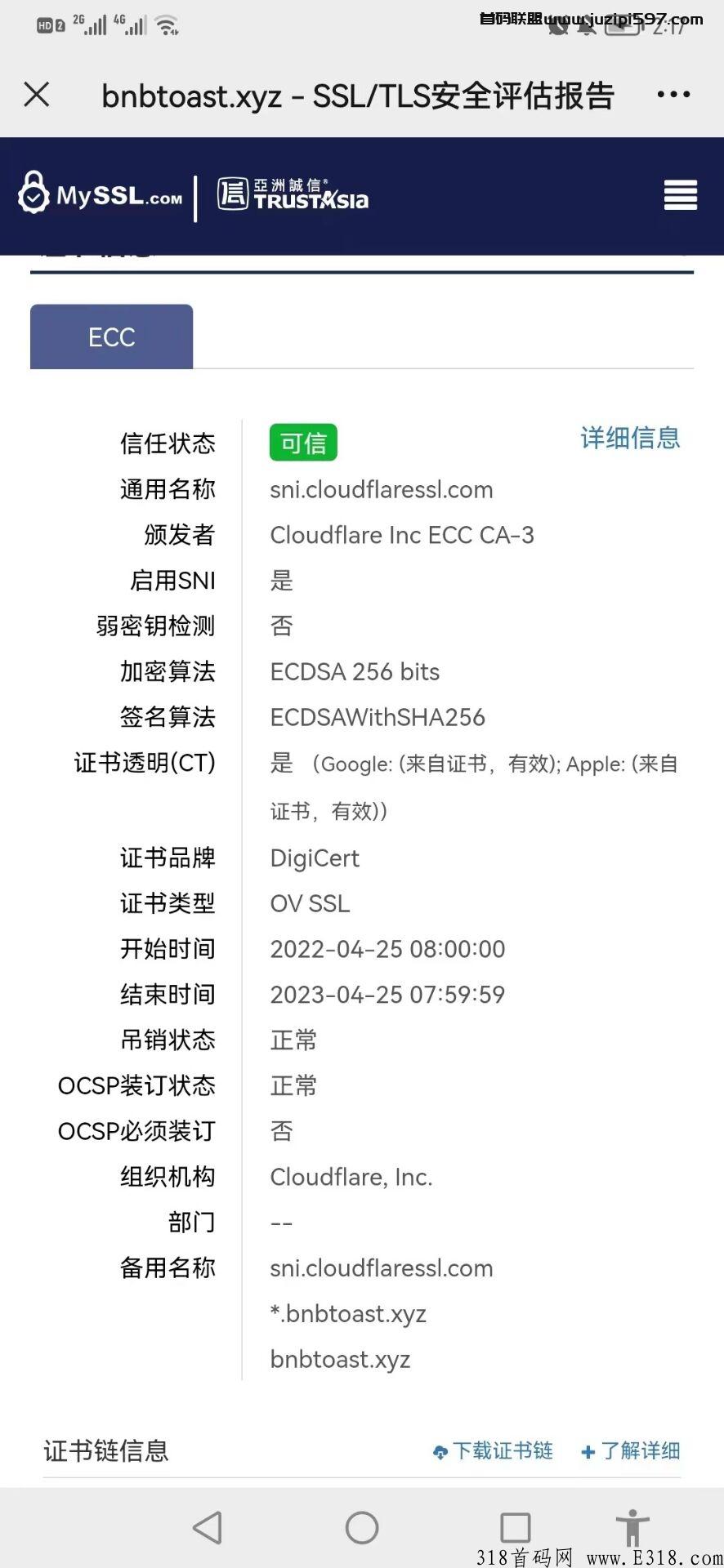 烤吐司，暴力首码，每天静态收益