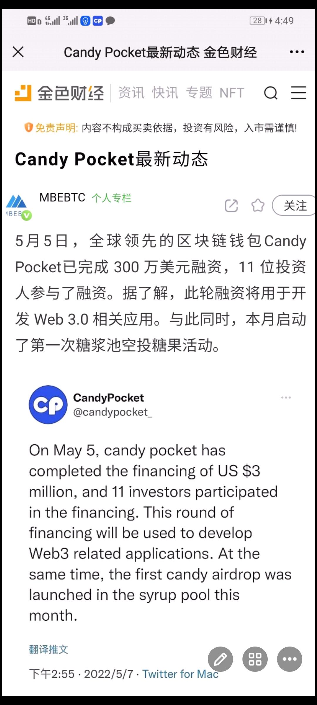 cp钱包，内测首码，内测期间，先占位，一枚3.2u了，赶紧上车