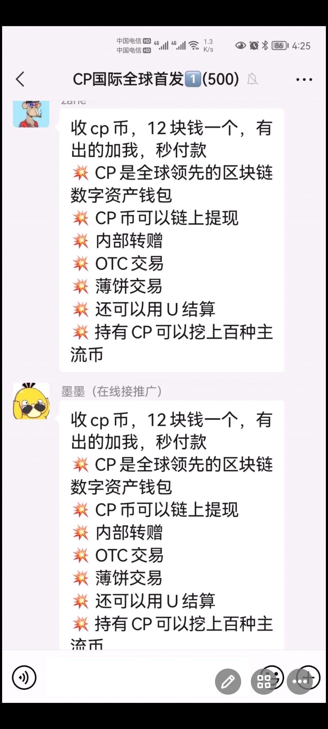 cp钱包，内测首码，内测期间，先占位，一枚3.2u了，赶紧上车