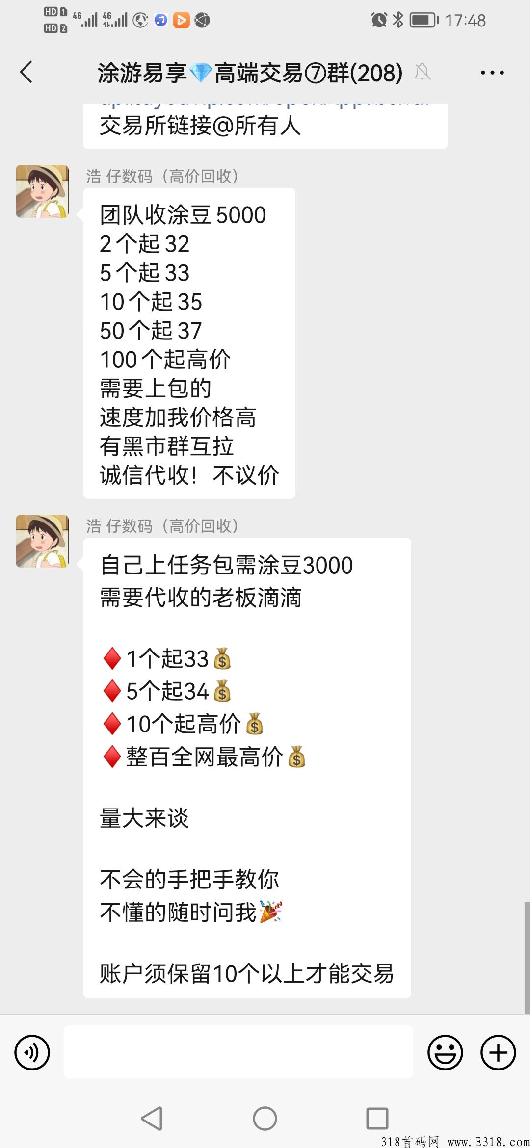 涂游易享，佣金7（可排线），维珍模式，成为星级V达人，持续管道收益
