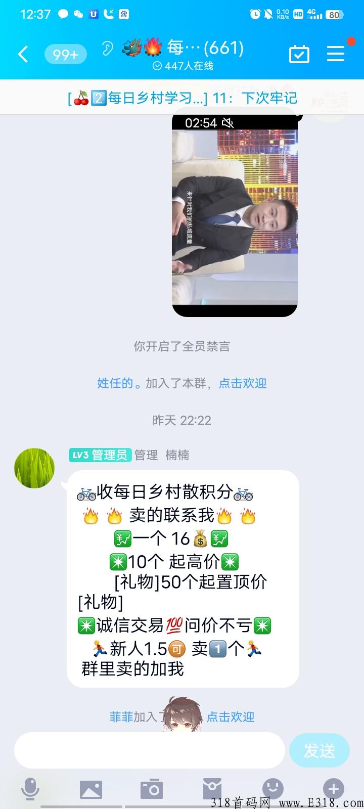 每日乡村：值得为之努力的项目，新人注册，继续扶持！