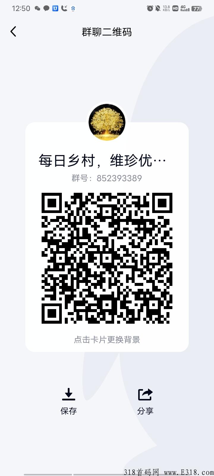 每日乡村：值得为之努力的项目，新人注册，继续扶持！