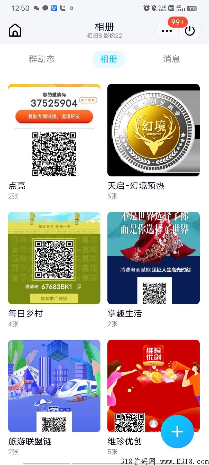 每日乡村：值得为之努力的项目，新人注册，继续扶持！