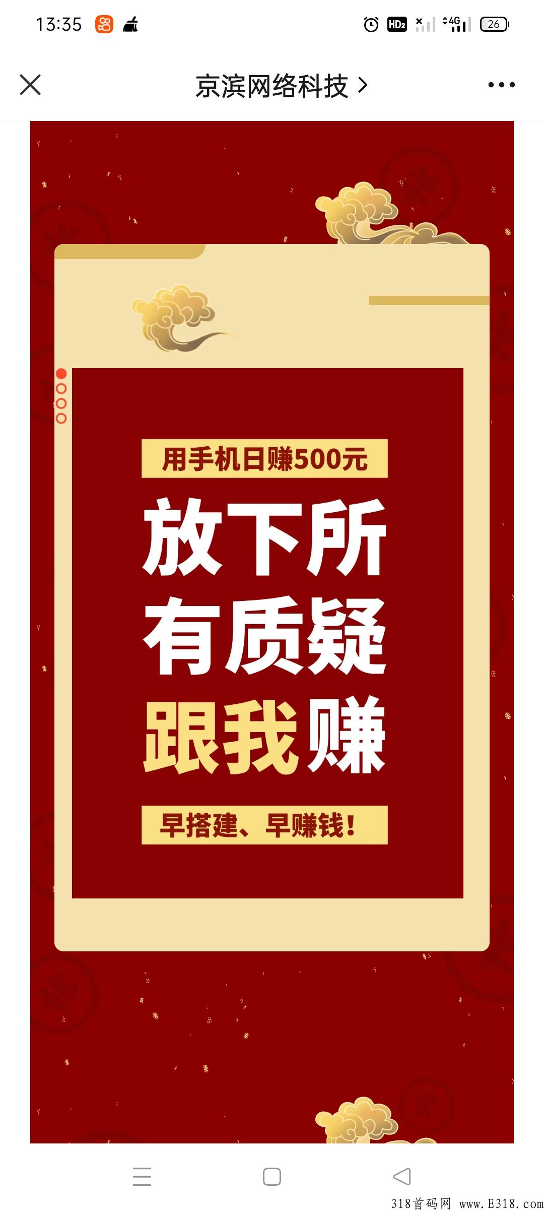 手机赚米影视项目