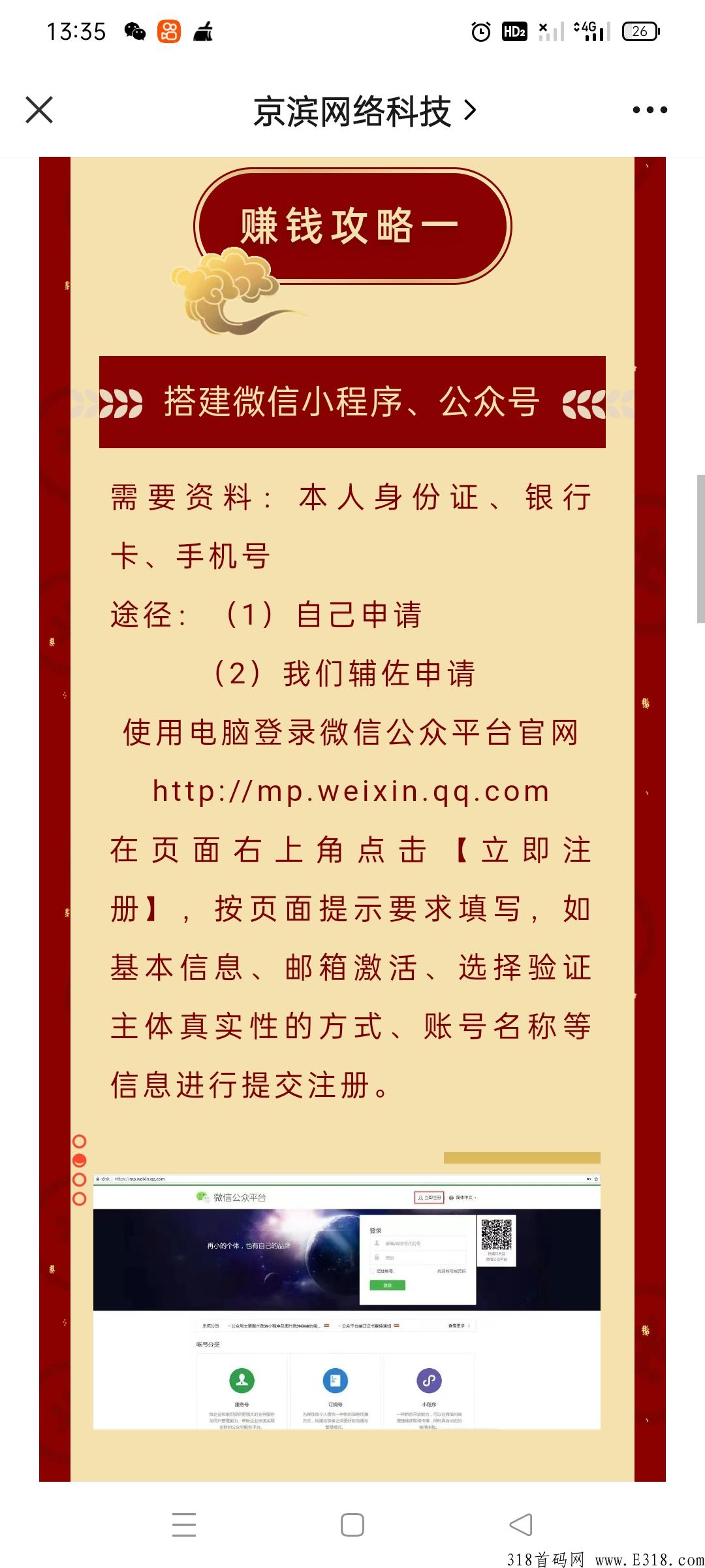 手机赚米影视项目