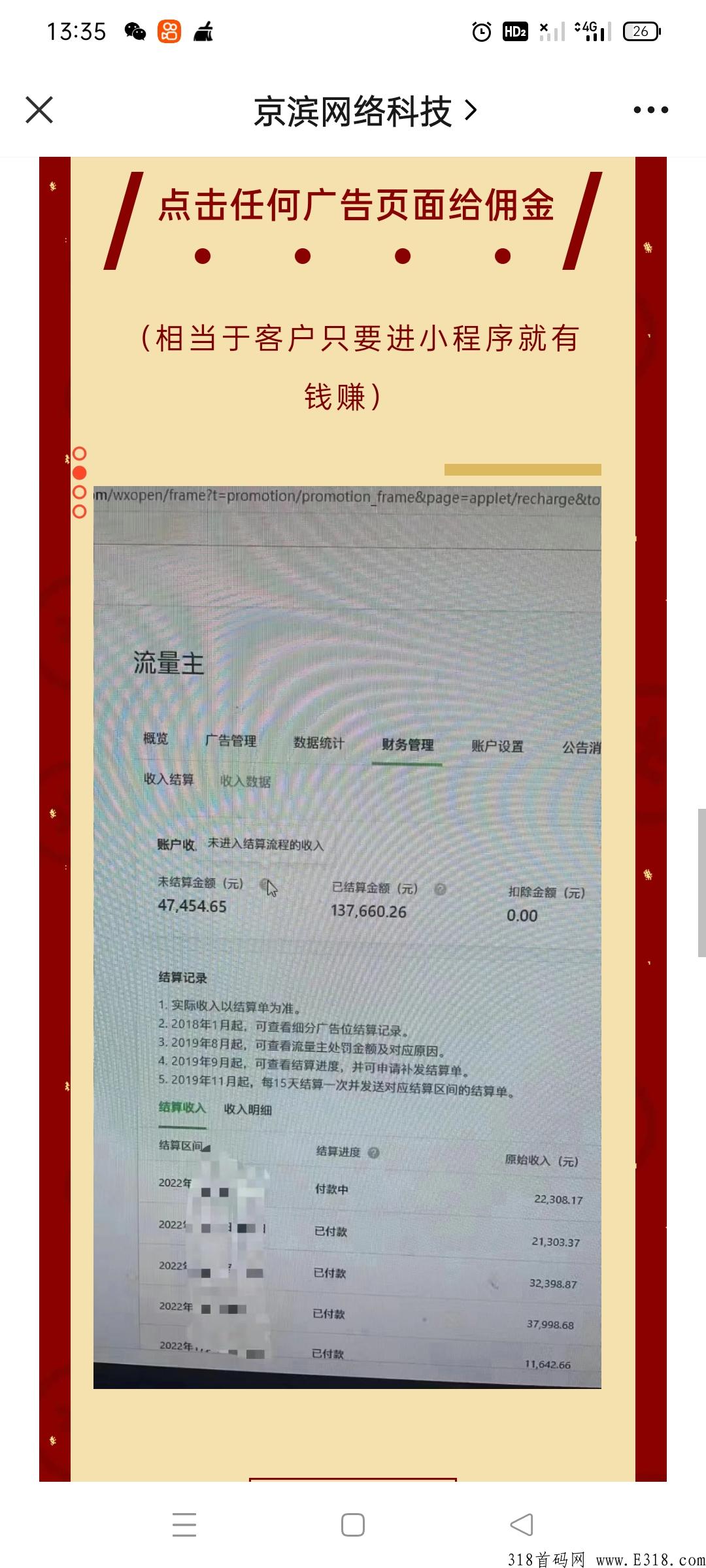 手机赚米影视项目