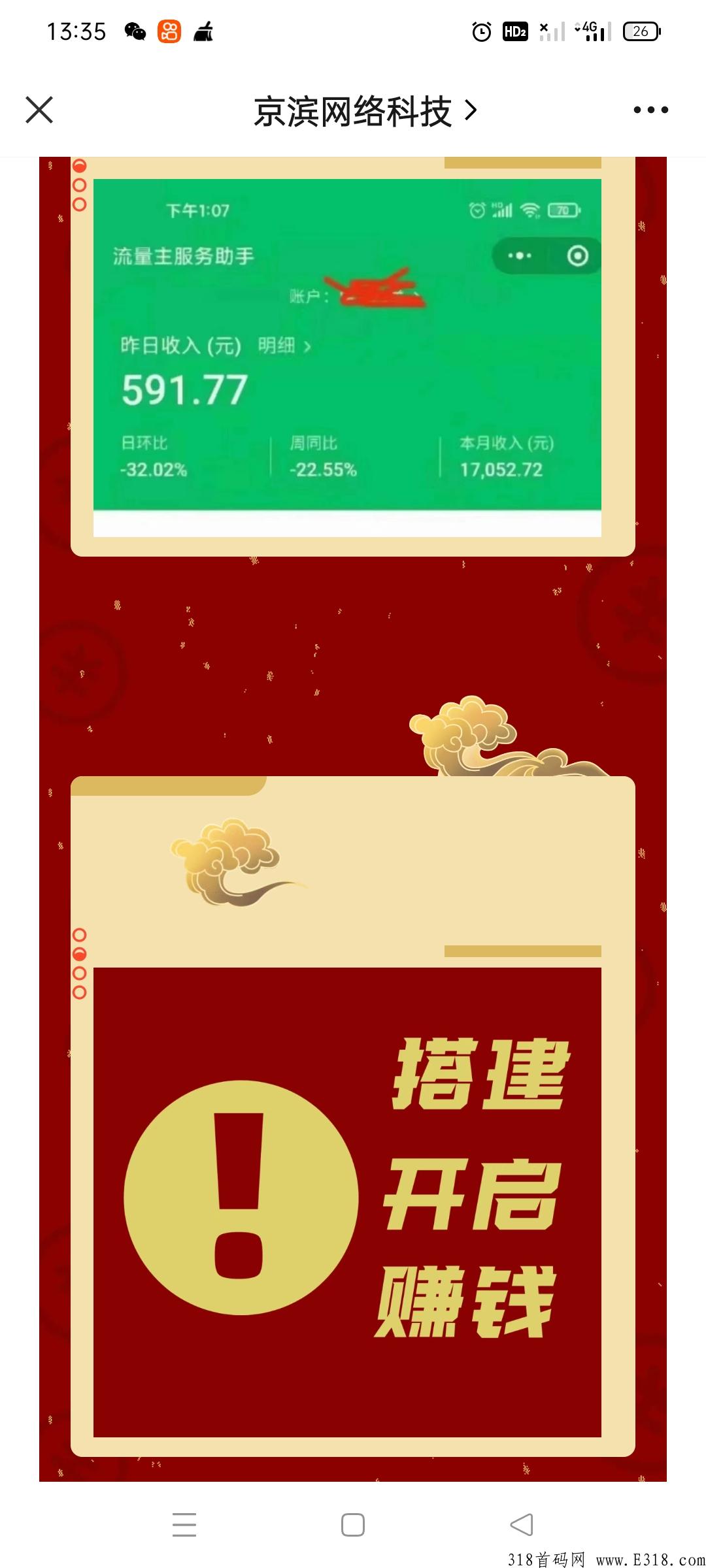 手机赚米影视项目