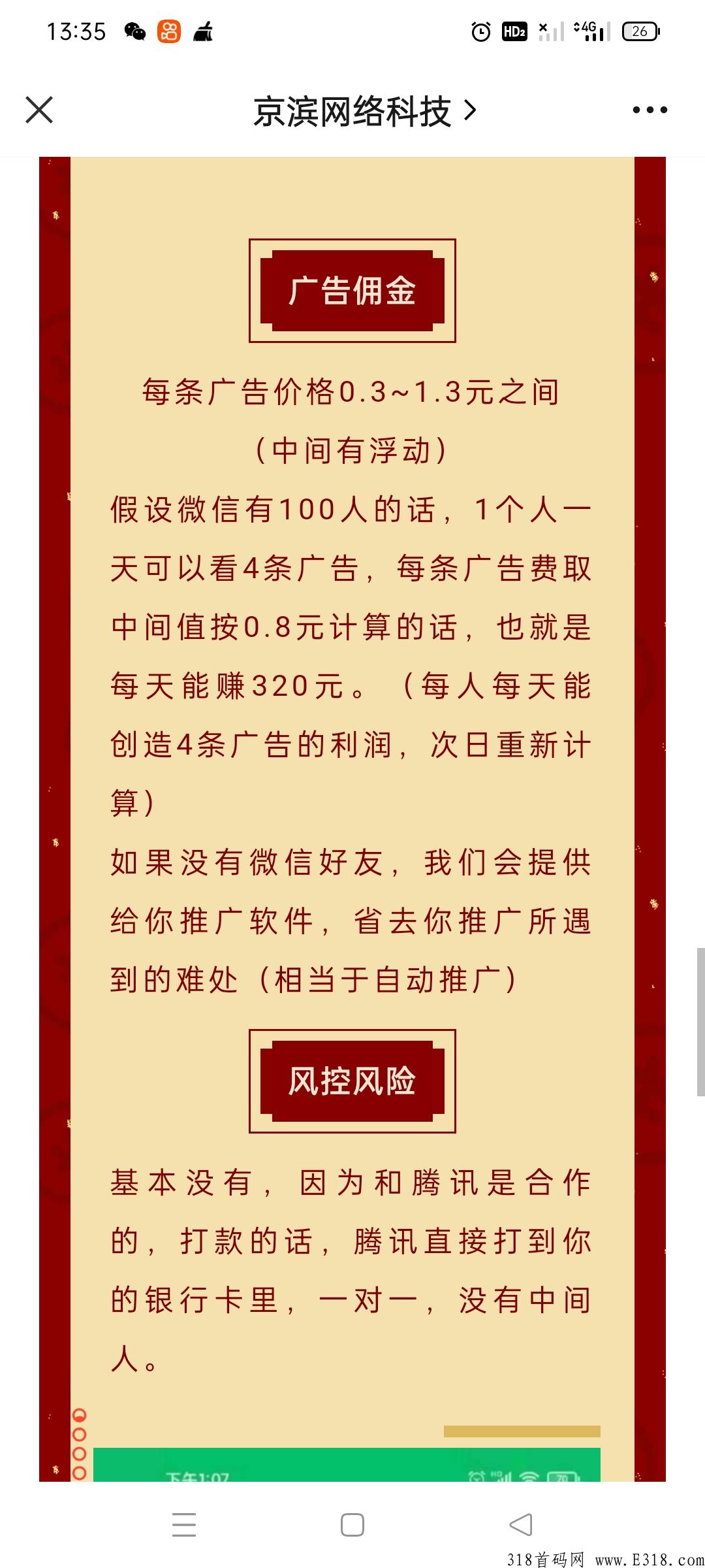 手机赚米影视项目