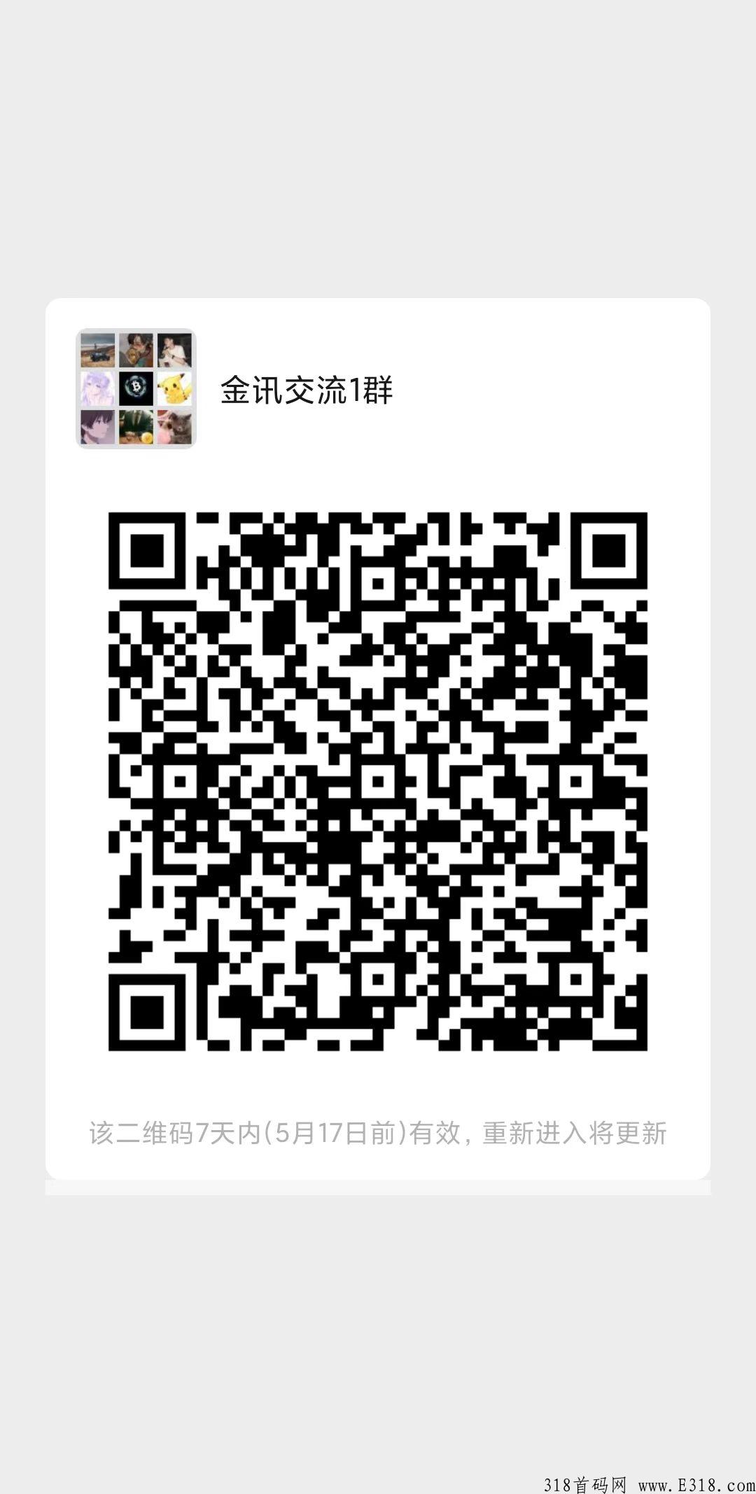 金讯，2022年最火爆首码项目，通过零投入获得收益