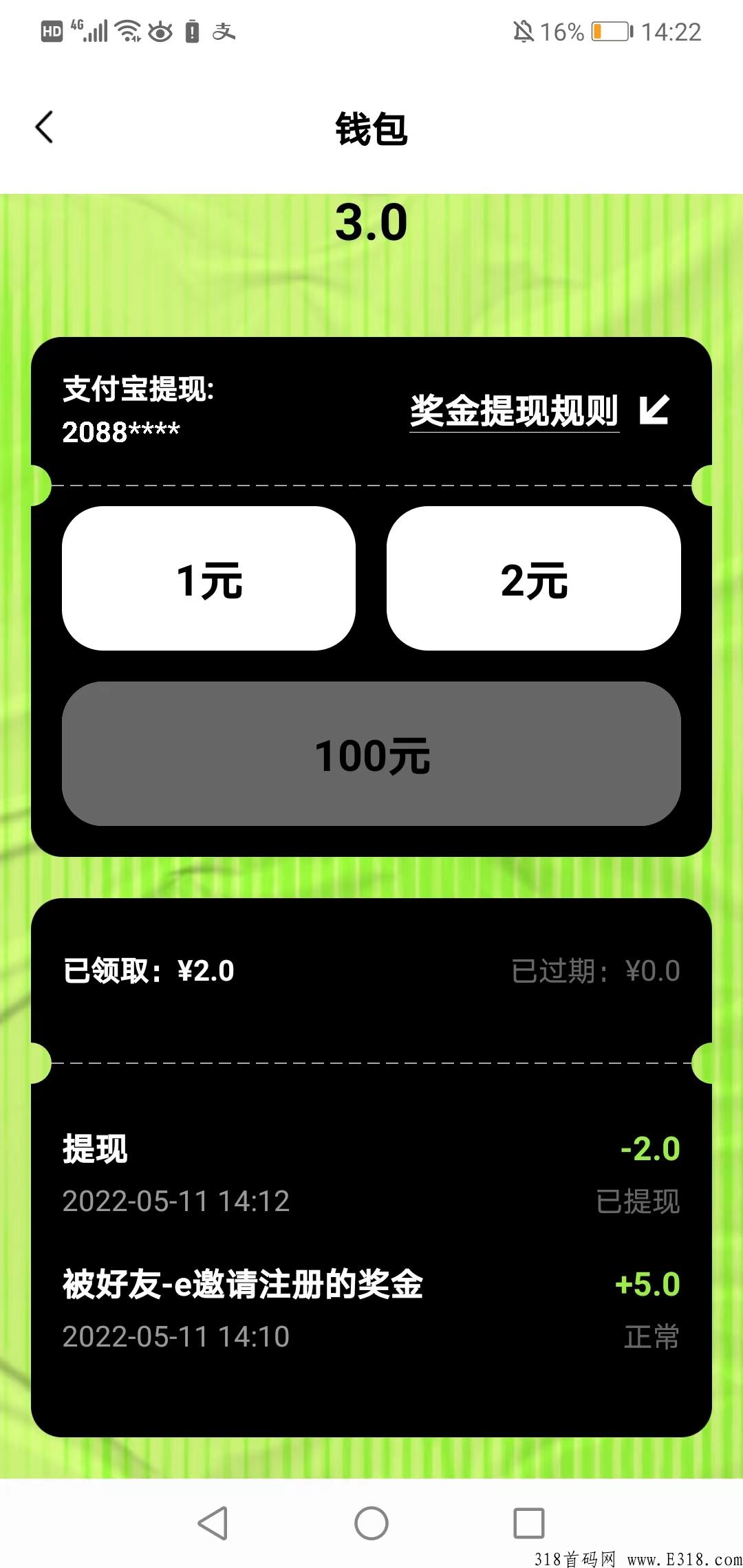 咔咔，本人亲测：免费领5元现金红包，每天提2元！