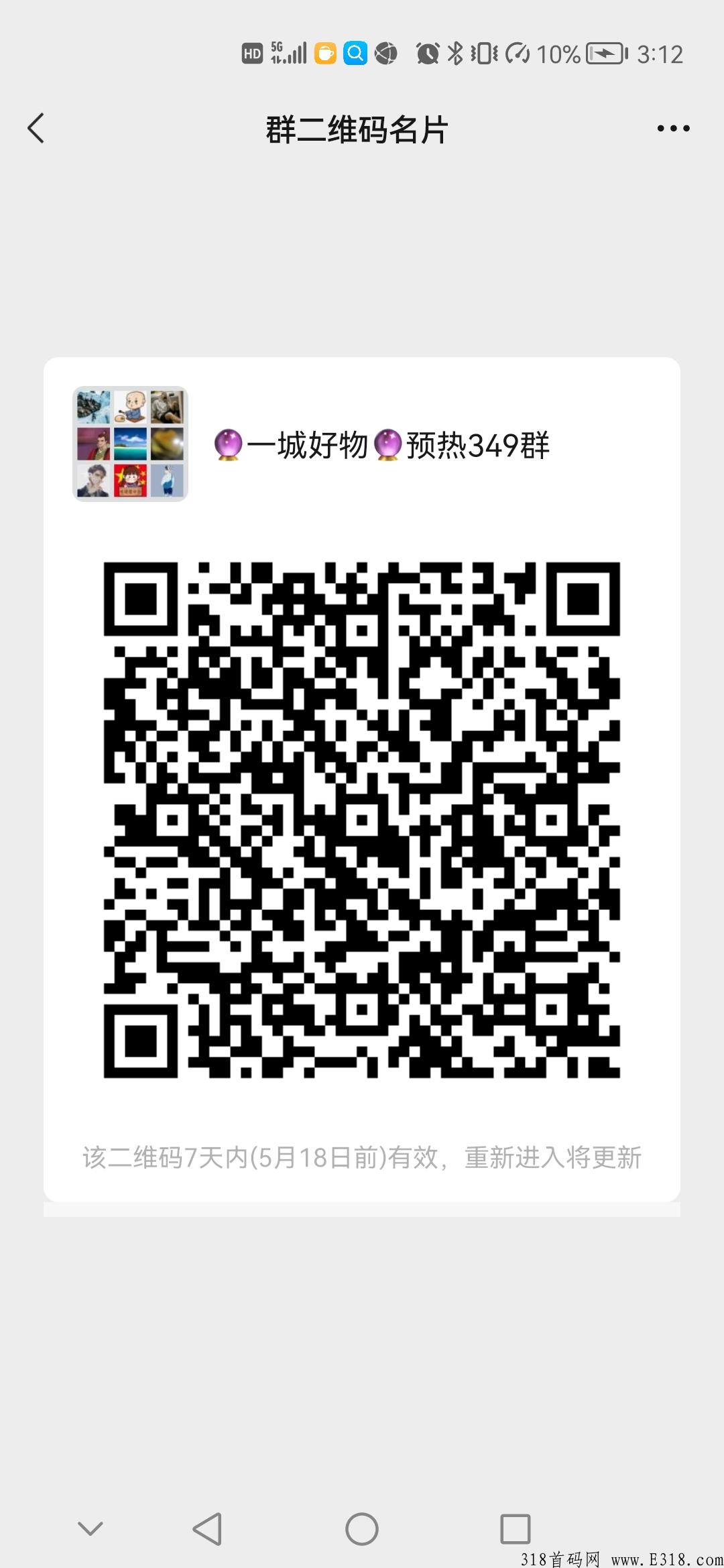 一城好物app，卷轴模式三星兜底排线中