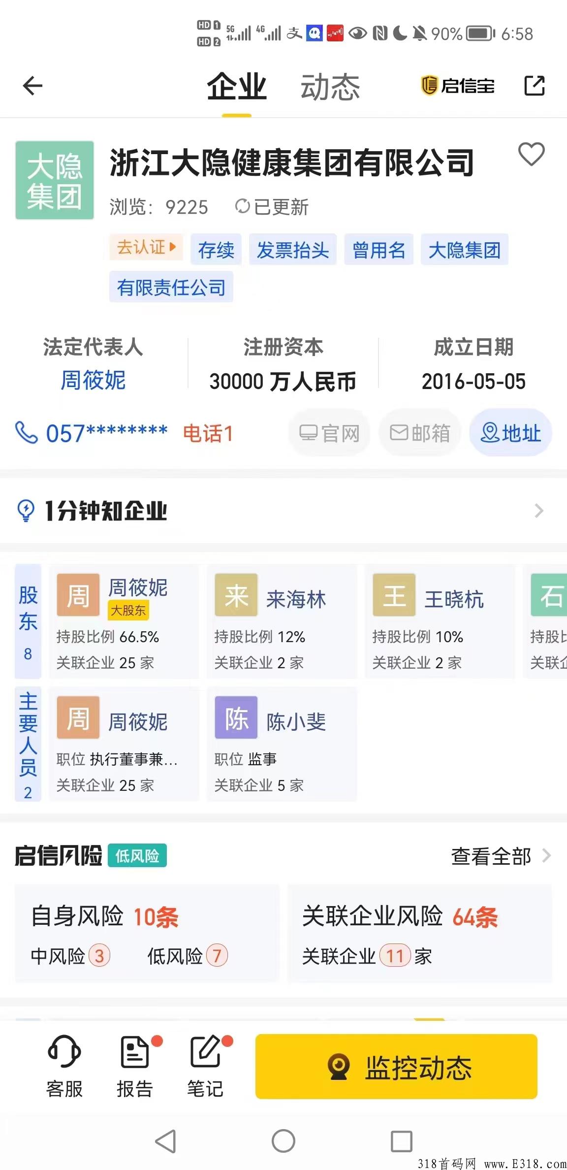 首码【宇宙农场】，卷轴模式，每天3广告，轻松赚米