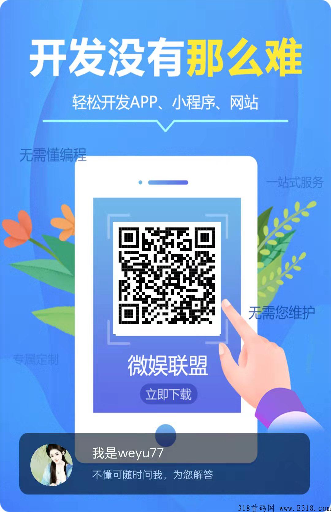 开发一个属于自己游戏试玩APP，用户收益提成自己设置