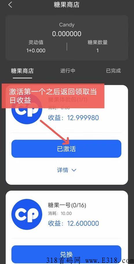 CP钱包，内测首码，3.2U一枚，就是这么厉害