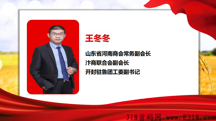 盒新盒天下，王炸项目 泰山众筹模式，董事长亲自站台