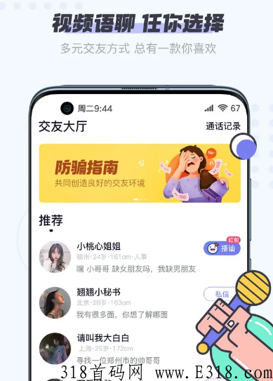 友糖app聊天赚钱还值得做吗？跟大家聊一下有什么平台比这个更好