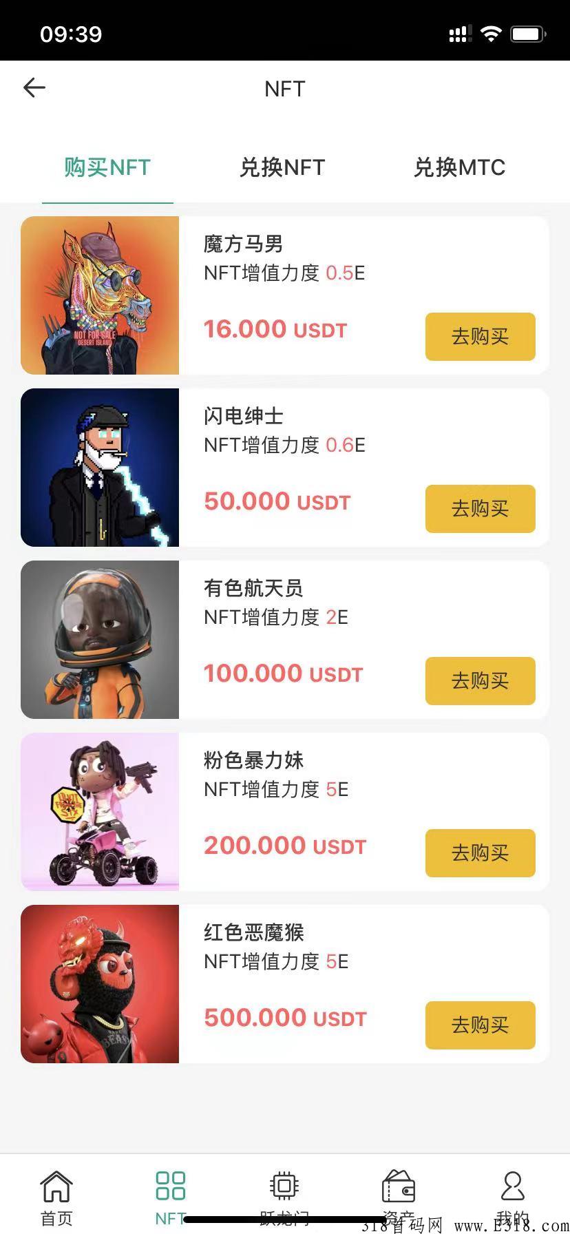 DM收藏品，nft每日分奖励