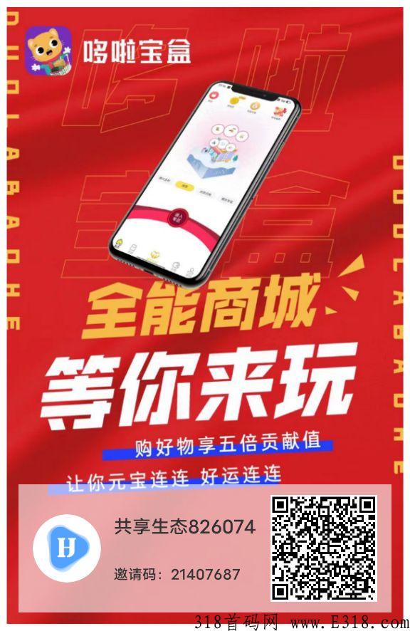 汇金生态，免费实名，无限代4元一个人