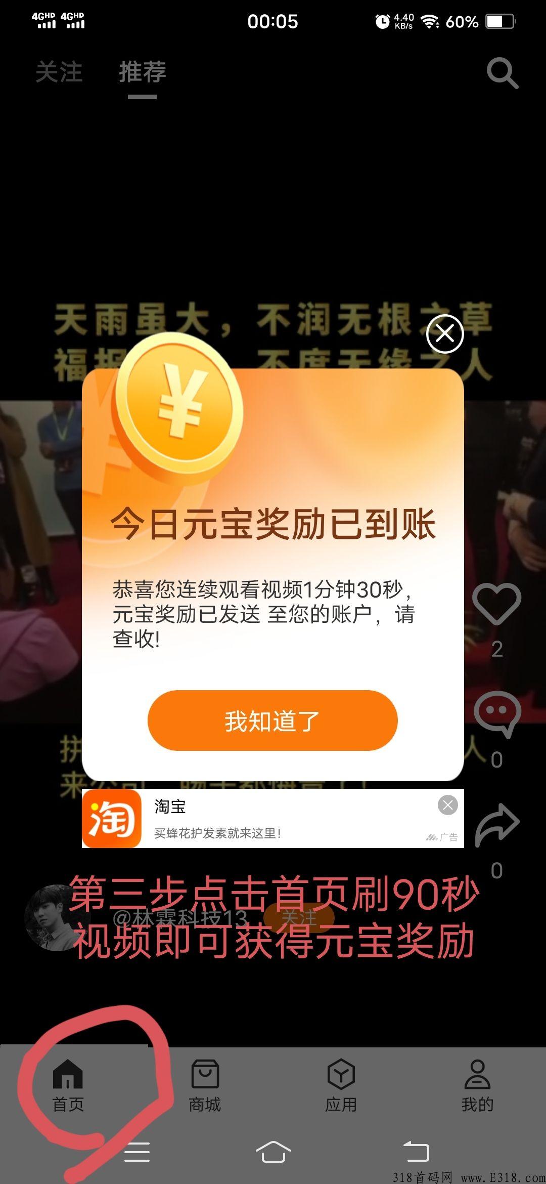 汇金生态，免费实名，无限代4元一个人