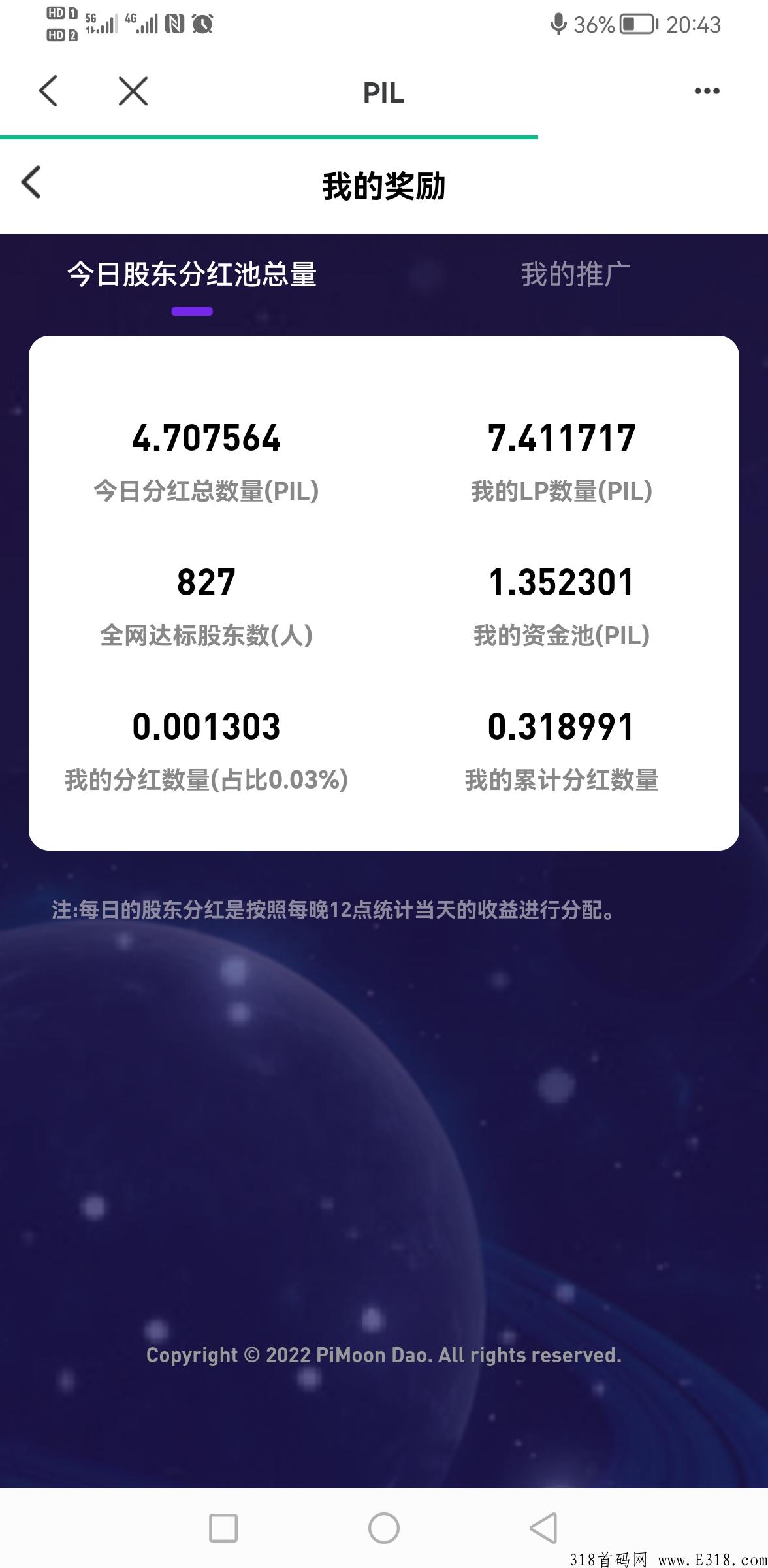 派链（PIL）DeFi最火项目，也通过国际三大审计机构CertiK认证，合约百分之百安全